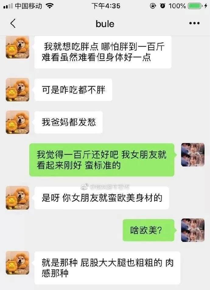 包含男生会判断绿茶聊天记录的词条