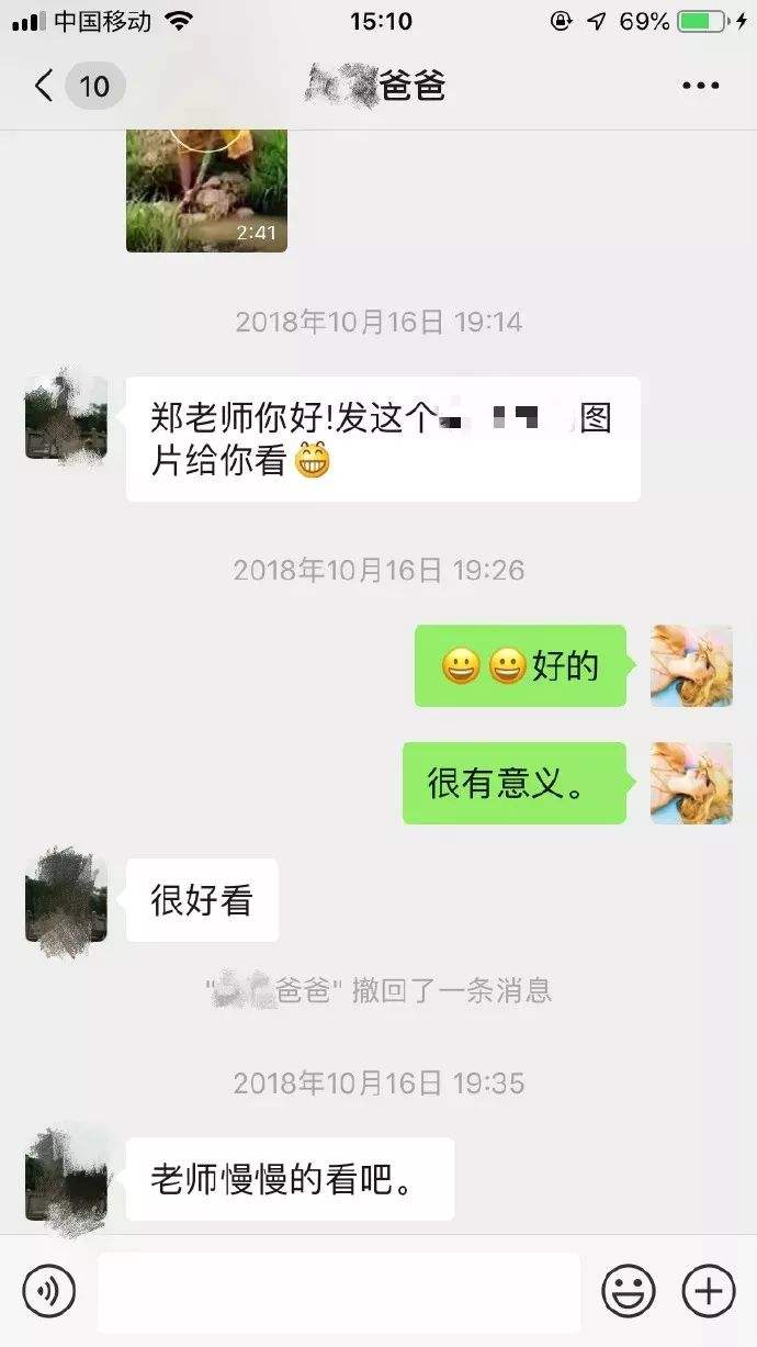 山西老师辱骂聊天记录(山西骂学生的老师视频如何曝光)