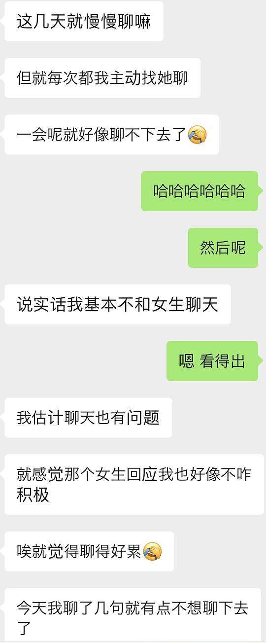 被男生追的聊天记录(男生追女生的聊天记录)