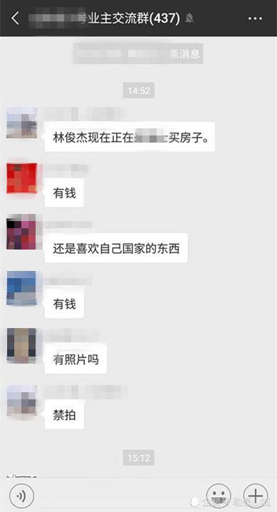 包含买房的搞笑聊天记录截图的词条