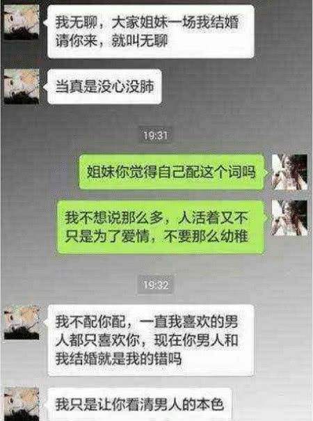 老婆和邻居聊天记录(老婆和别人的聊天记录怕你看)