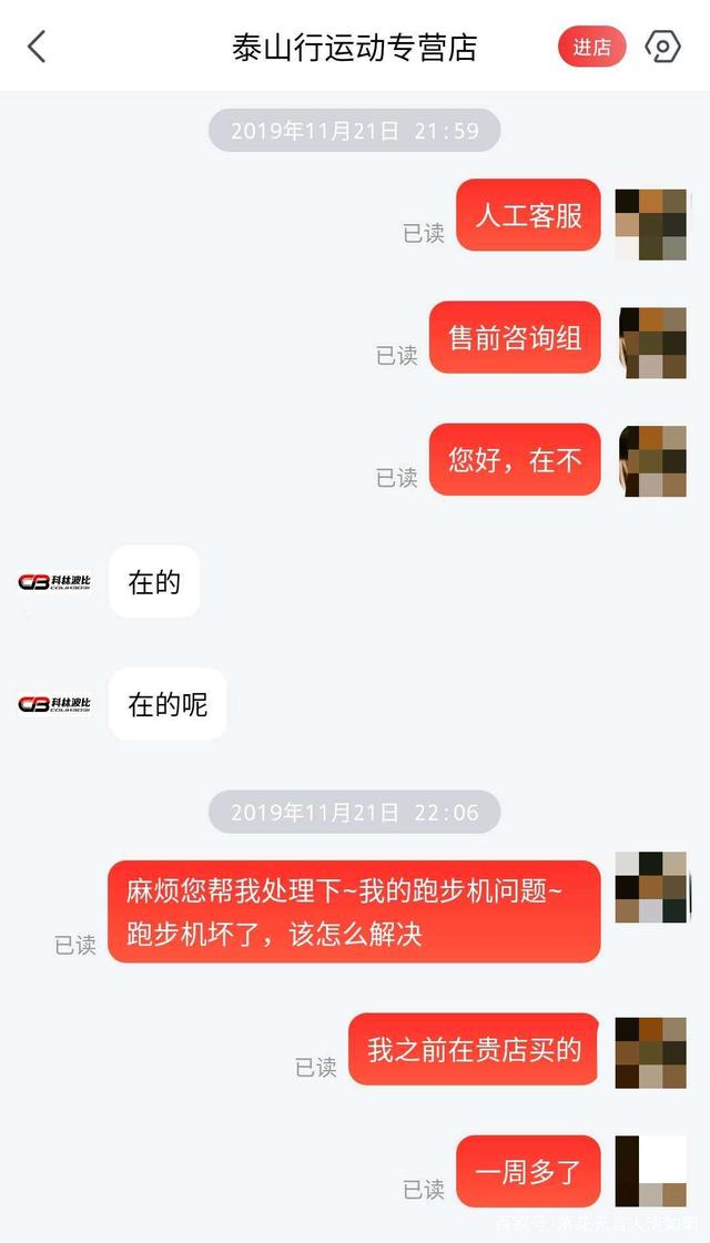 客服搞笑聊天记录女(与客服搞笑聊天记录高清)