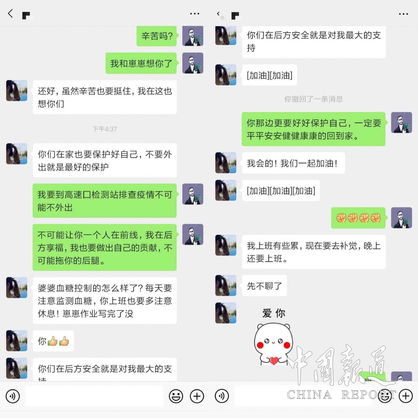 小夫妻私下聊天记录(夫妻之间可以调查微信聊天记录)