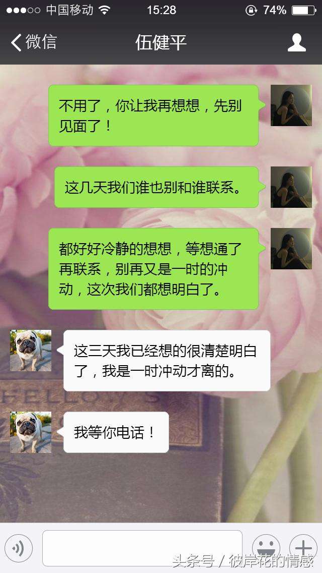 小夫妻私下聊天记录(夫妻之间可以调查微信聊天记录)