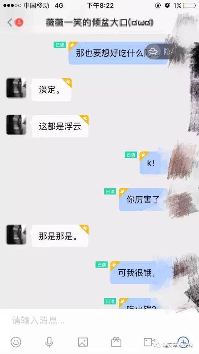 女人炮约聊天记录截图的简单介绍