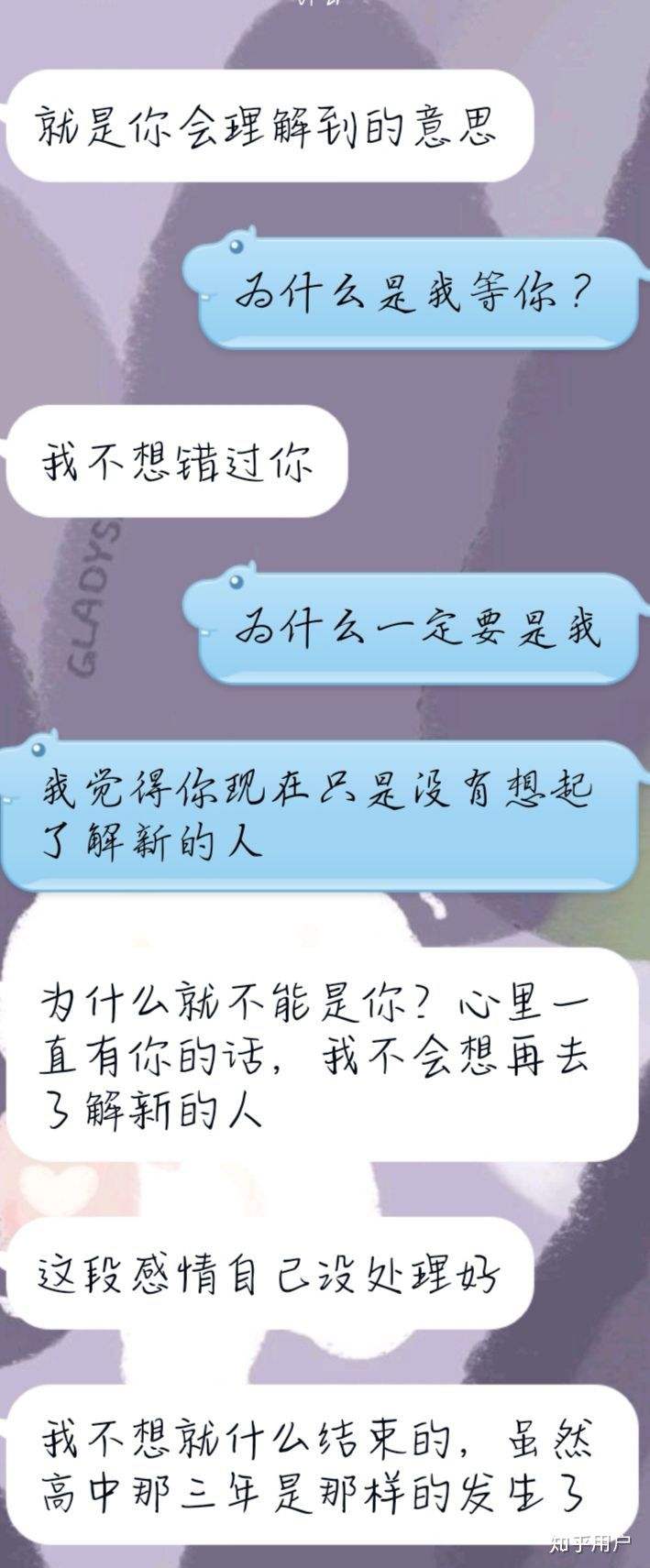 梦见前任一起聊天记录(昨晚梦到前任和自己在一起聊天)