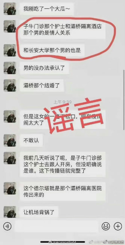 包含西安一男子发现女友聊天记录的词条