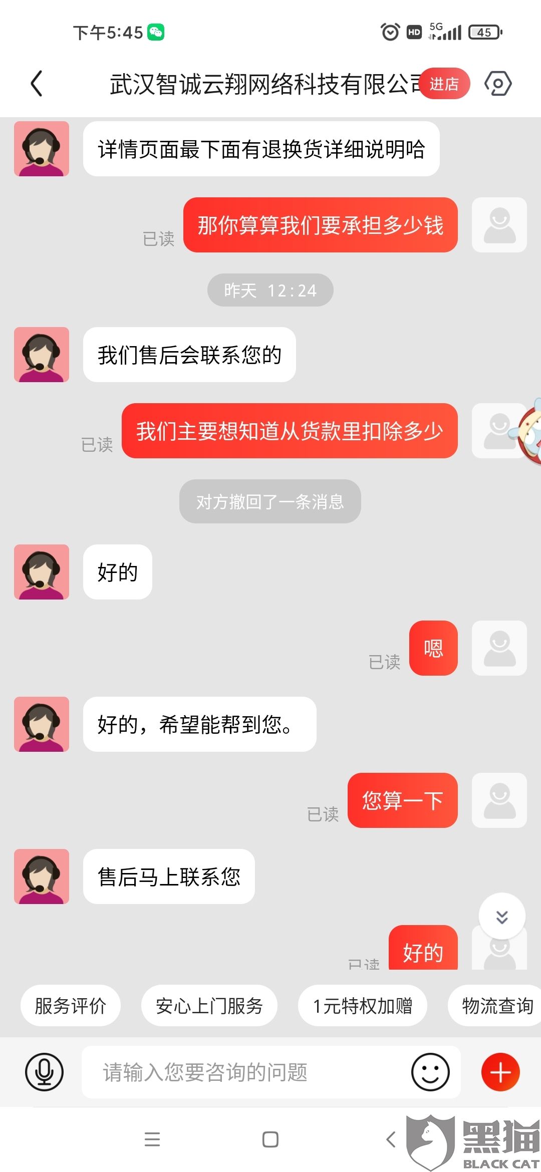 京东怎么查看客服的聊天记录(京东商城和客服聊天记录怎么查)