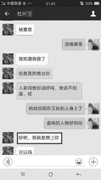 关于常州程瑜老师聊天记录的信息