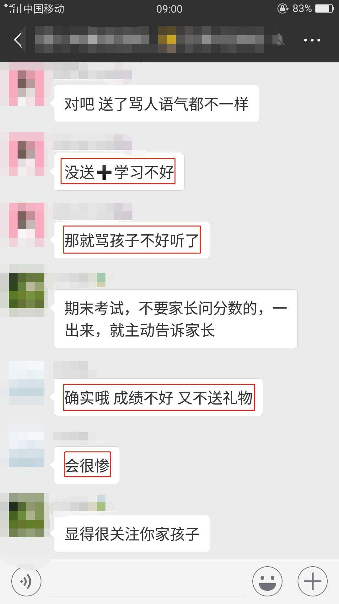 关于常州程瑜老师聊天记录的信息