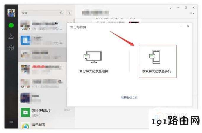 微信删除的聊天记录备份(微信删除的聊天记录备份去哪里找)