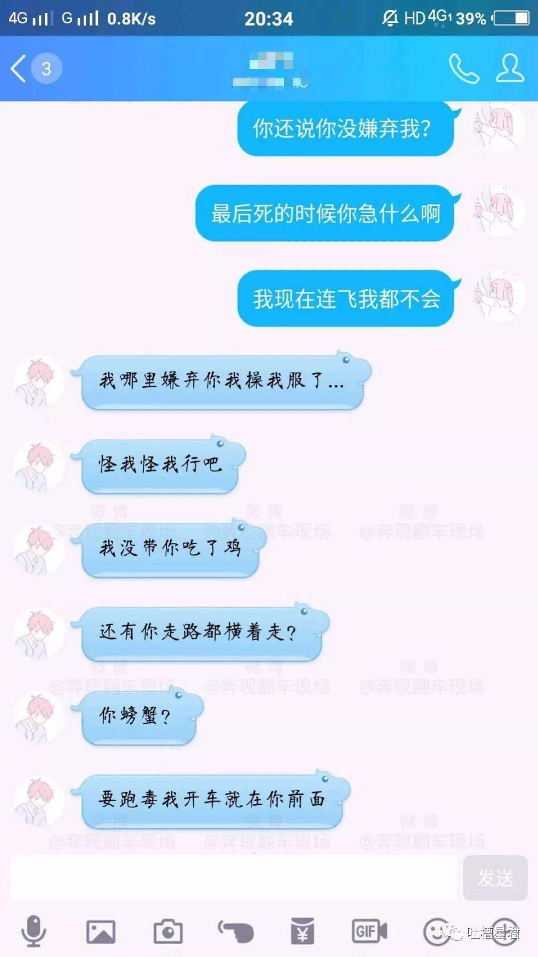 打游戏被男朋友嫌弃聊天记录的简单介绍