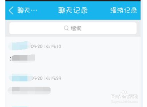 企业qq怎么查询聊天记录的(企业公司可以看到聊天记录吗)