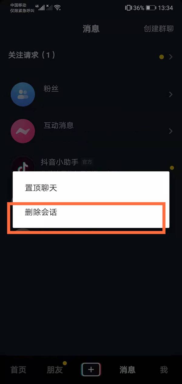 抖音商家聊天记录(抖音的联系商家聊天记录怎么删)