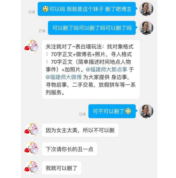 表白墙聊天记录(怎样在表白墙表白)