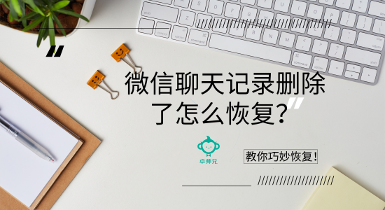 微信聊天记录为什么只显示一个月(微信聊天记录为什么只显示一个月的)