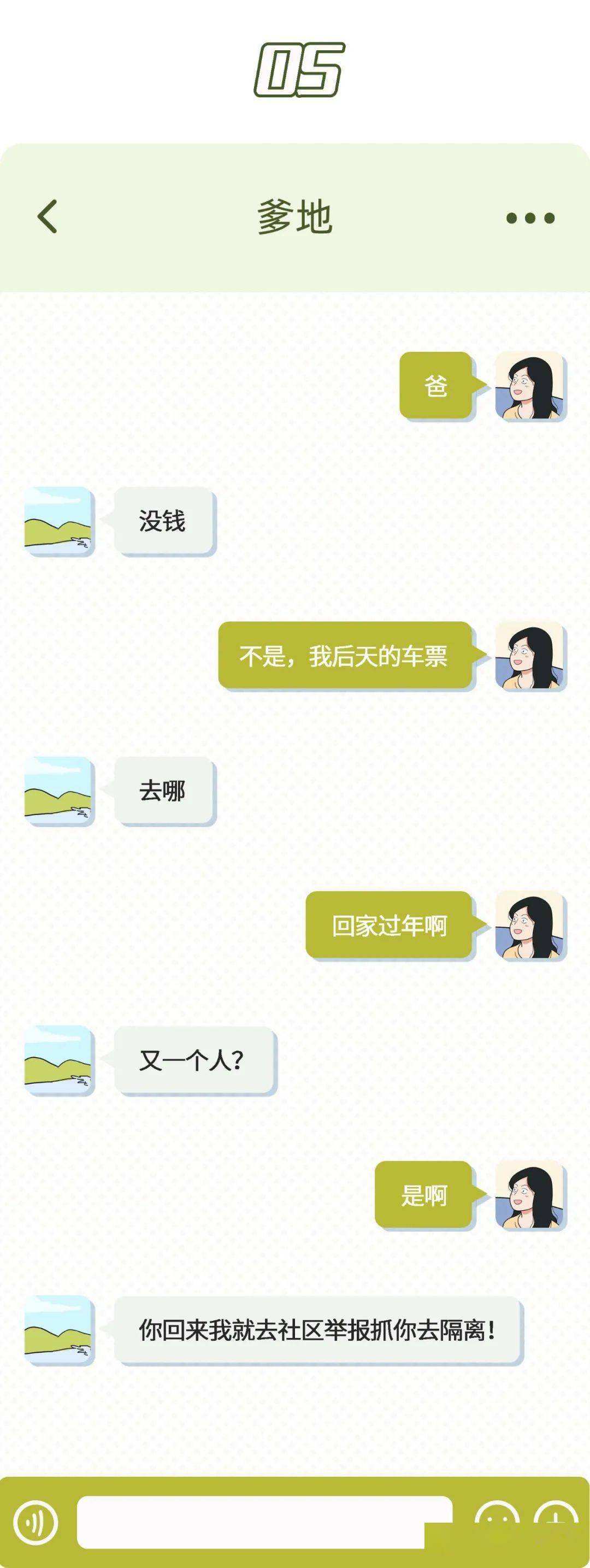 关于秦皇岛骚女聊天记录的信息