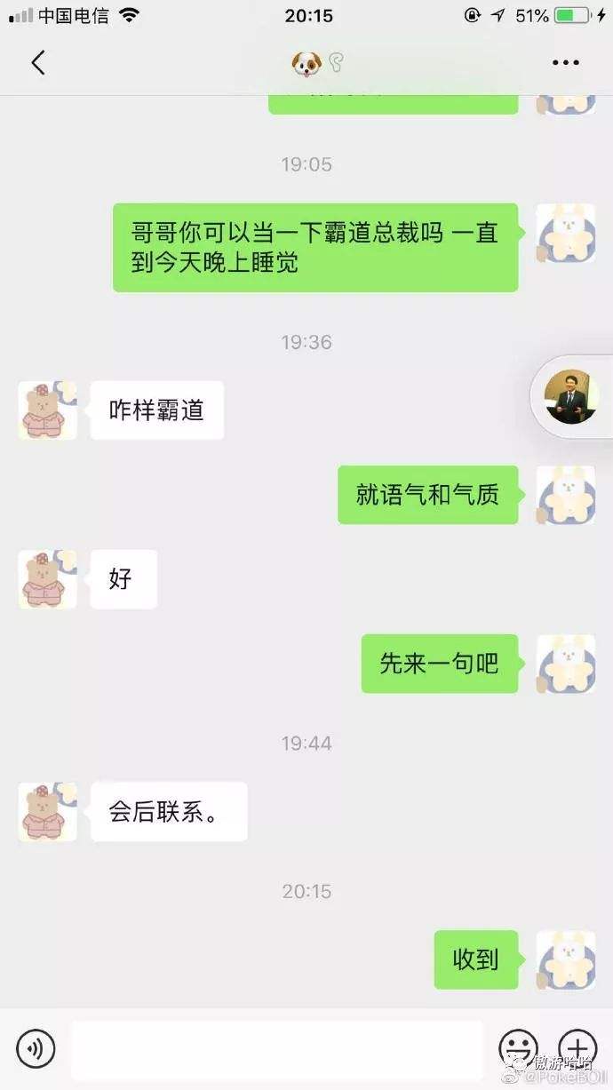 包含作死撩男友兄弟被发现聊天记录的词条