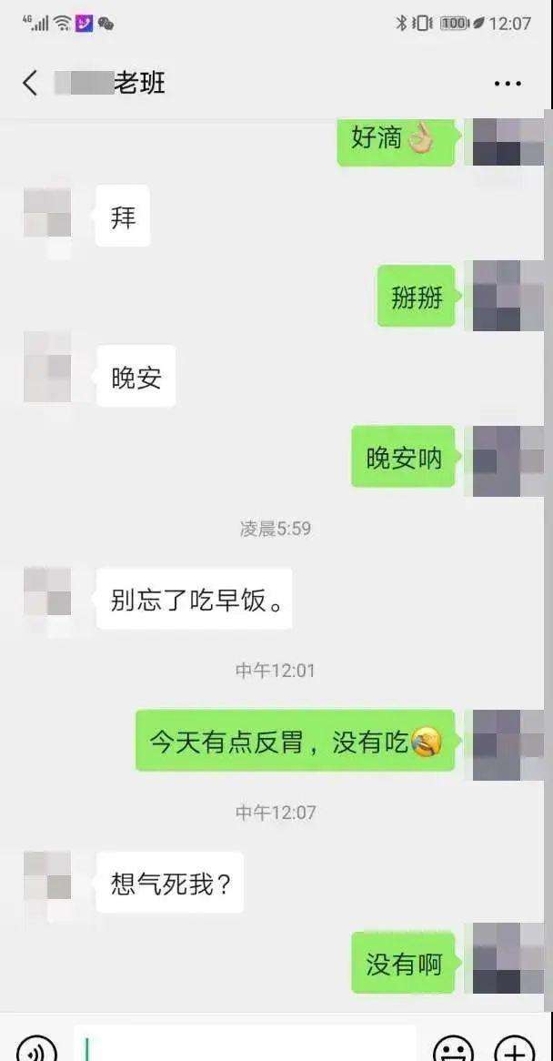 老公老是找别的女的聊天记录(查到老公微信和别女人聊天记录)