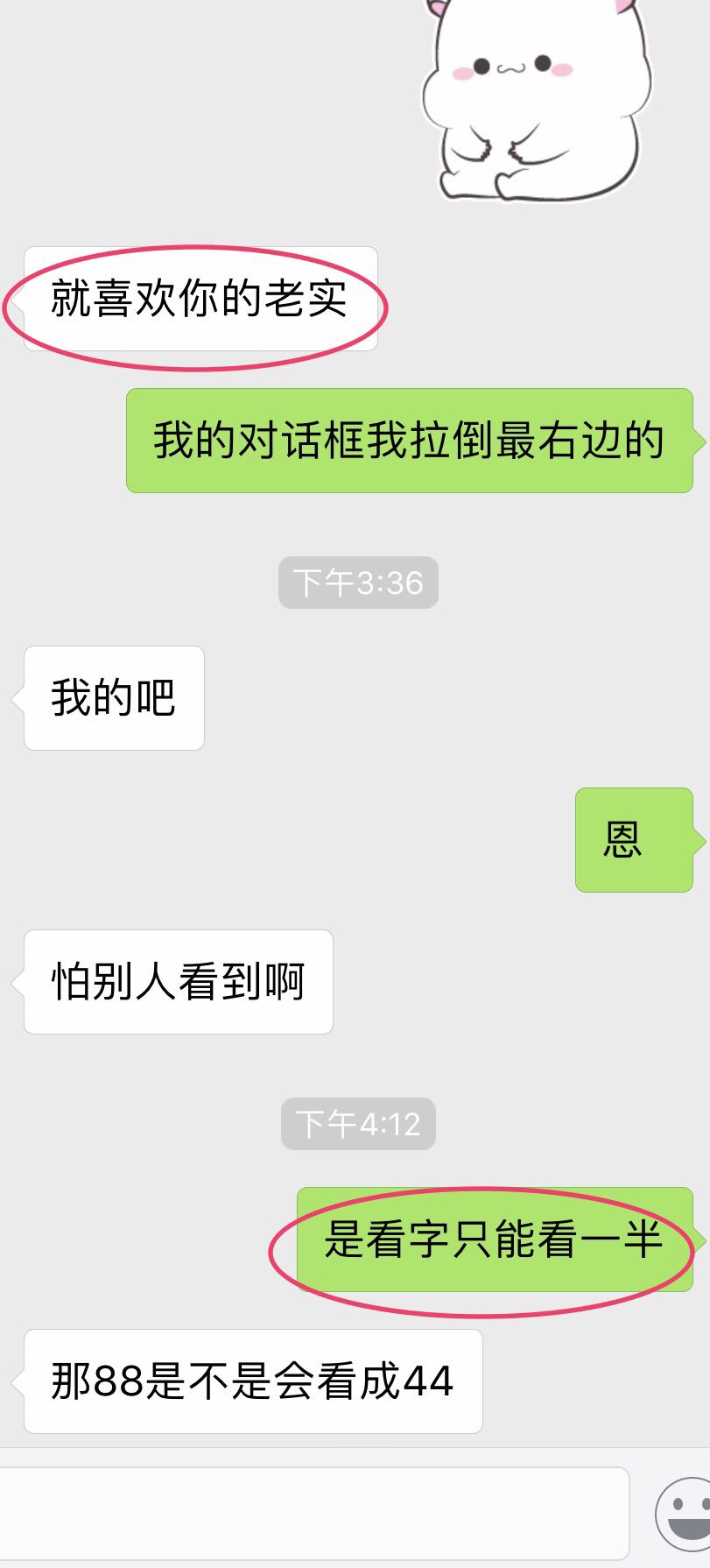 金牛第三聊天记录(金牛座会看聊天记录吗)