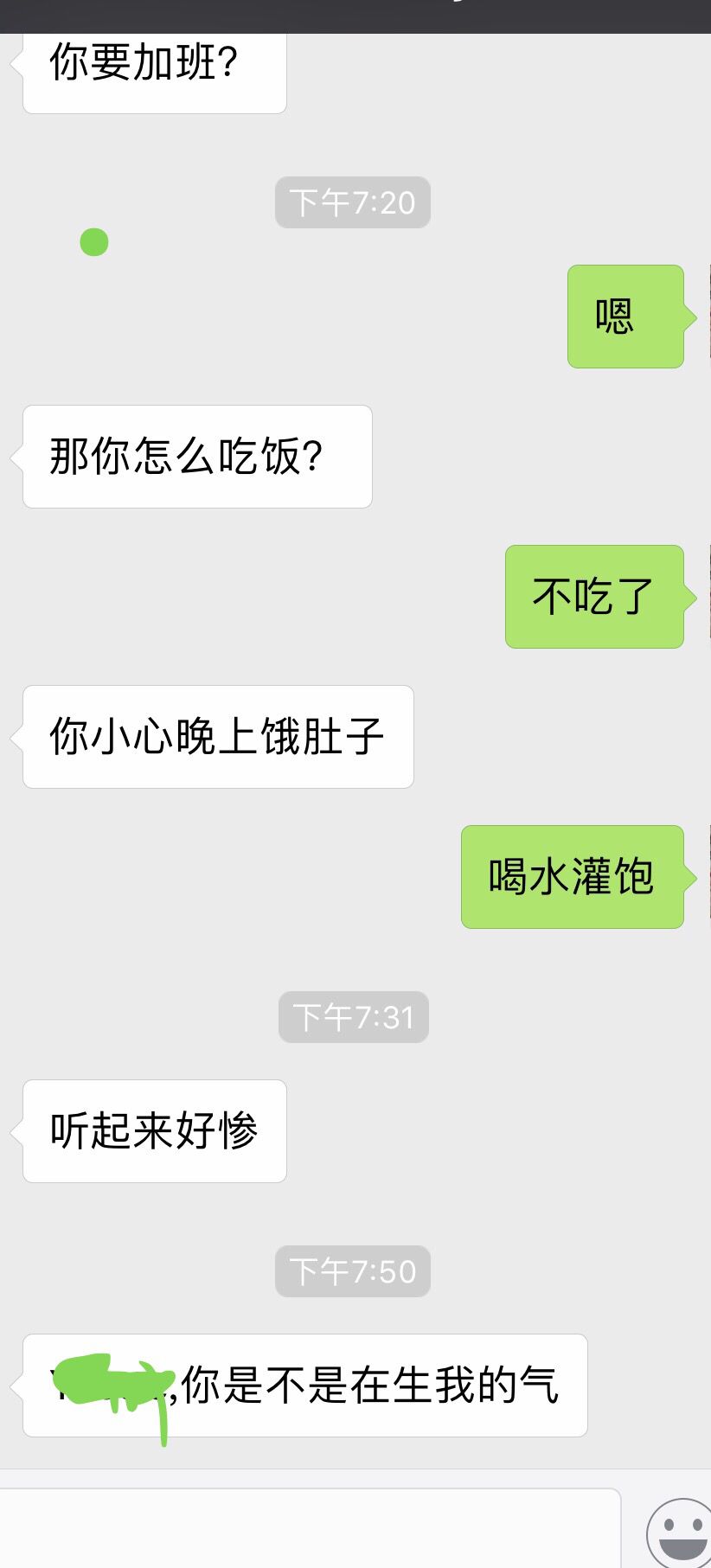 金牛第三聊天记录(金牛座会看聊天记录吗)