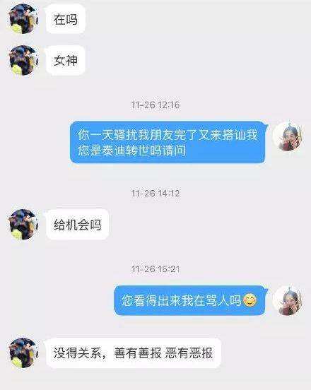 包含作死系列聊天记录可爱的词条