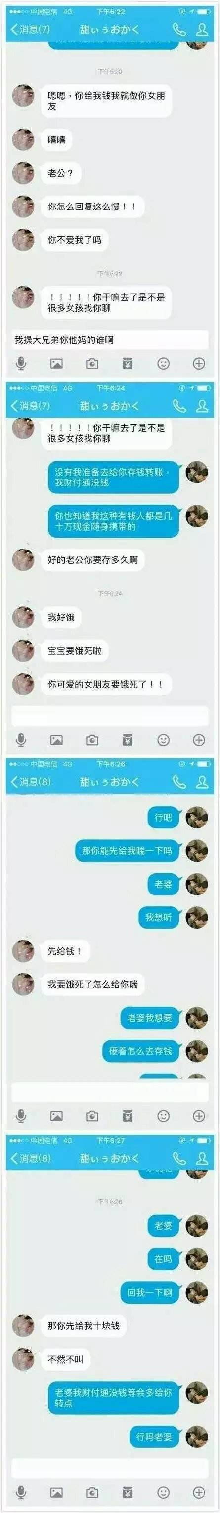 包含作死系列聊天记录可爱的词条