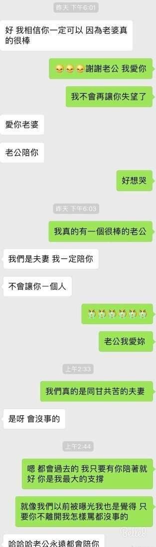 关于男票大人聊天记录八卦的信息