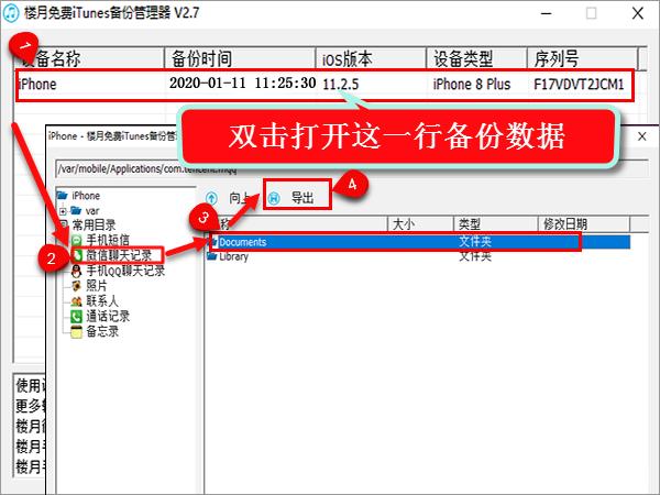 91助手微信聊天记录恢复(91助手能备份微信聊天记录)