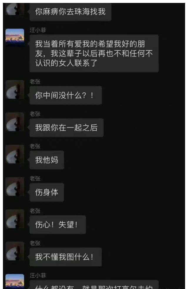 关于河南和黑人聊天记录的信息