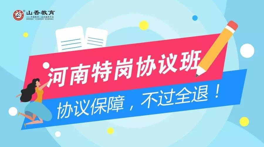 关于看完聊天记录你还要考特岗么的信息