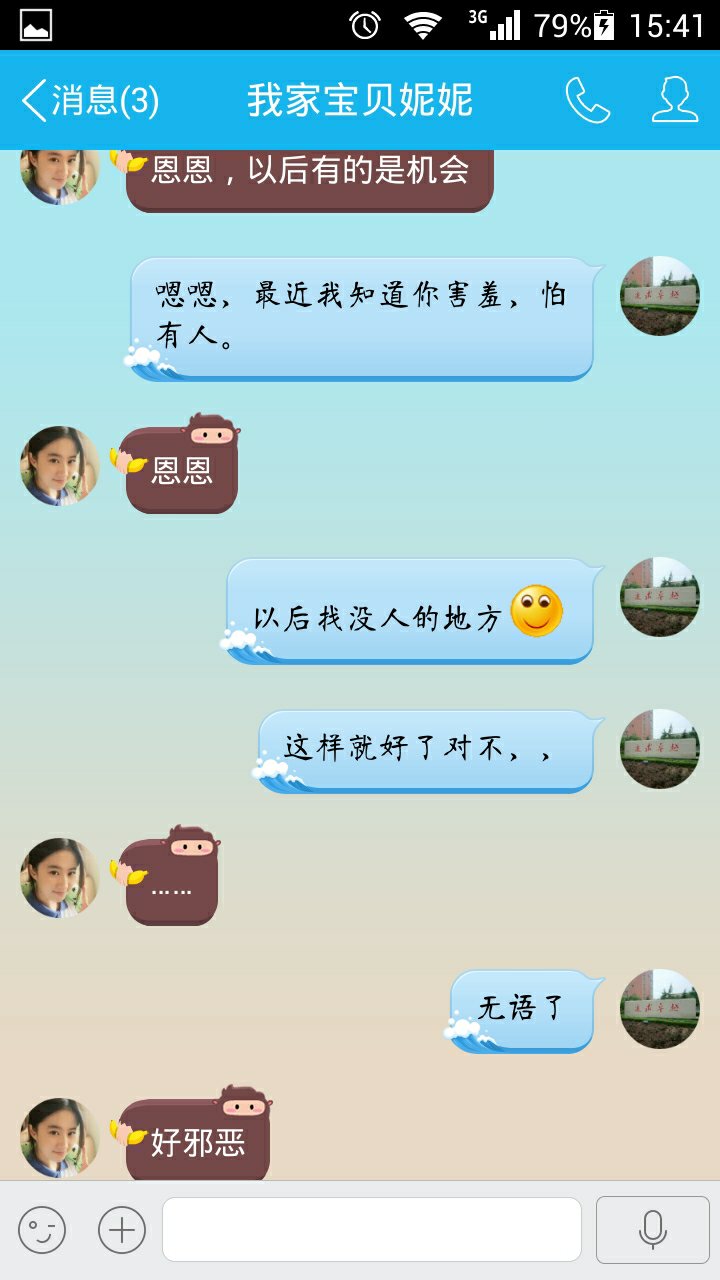 女生把和别人聊天记录给我看(为什么女生会把和你的聊天记录给别人看)