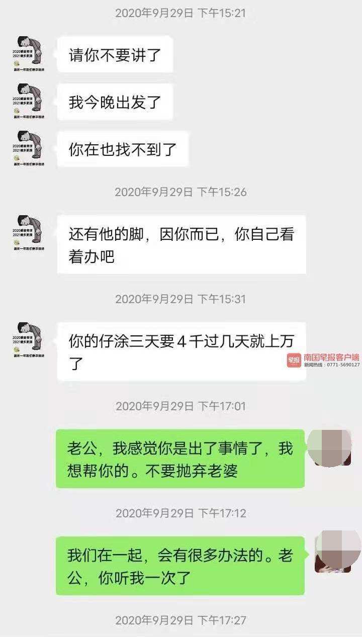 南宁女子坠楼聊天记录(南宁最新坠楼事件汇总男)