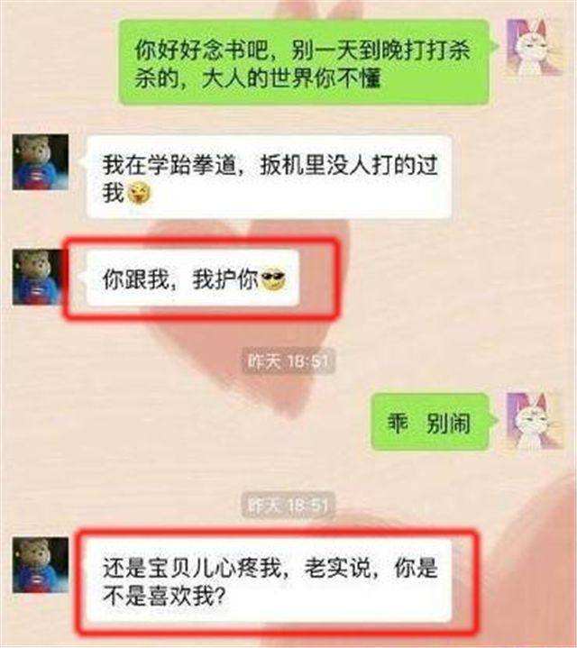 包含梦见跟前任语音聊天记录的词条