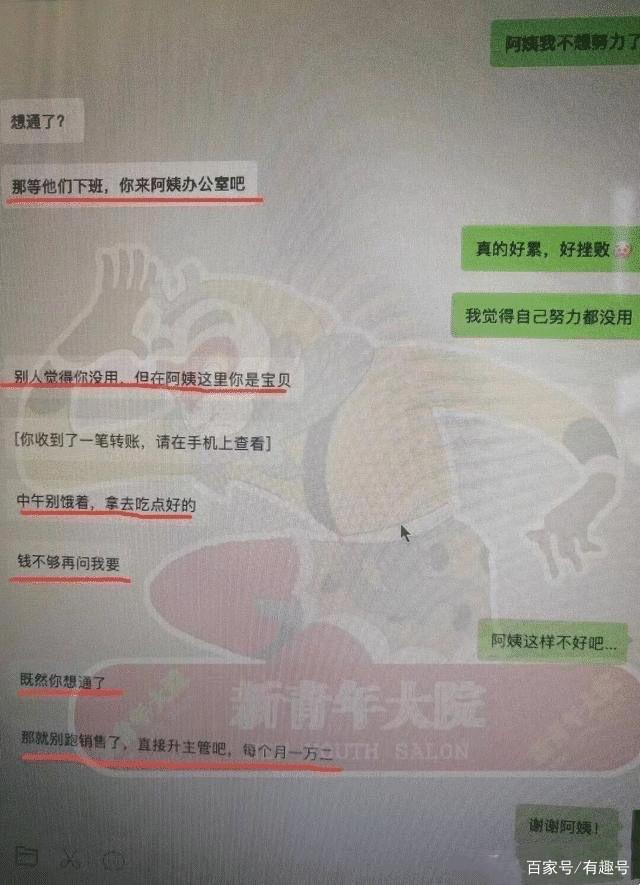 关于南瓜凯榜一富婆聊天记录的信息