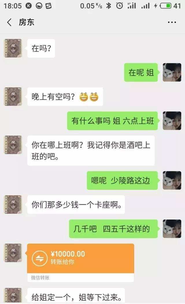 关于南瓜凯榜一富婆聊天记录的信息