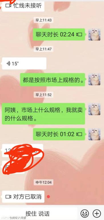 亲戚老翻我聊天记录(我妈总喜欢翻我聊天记录)