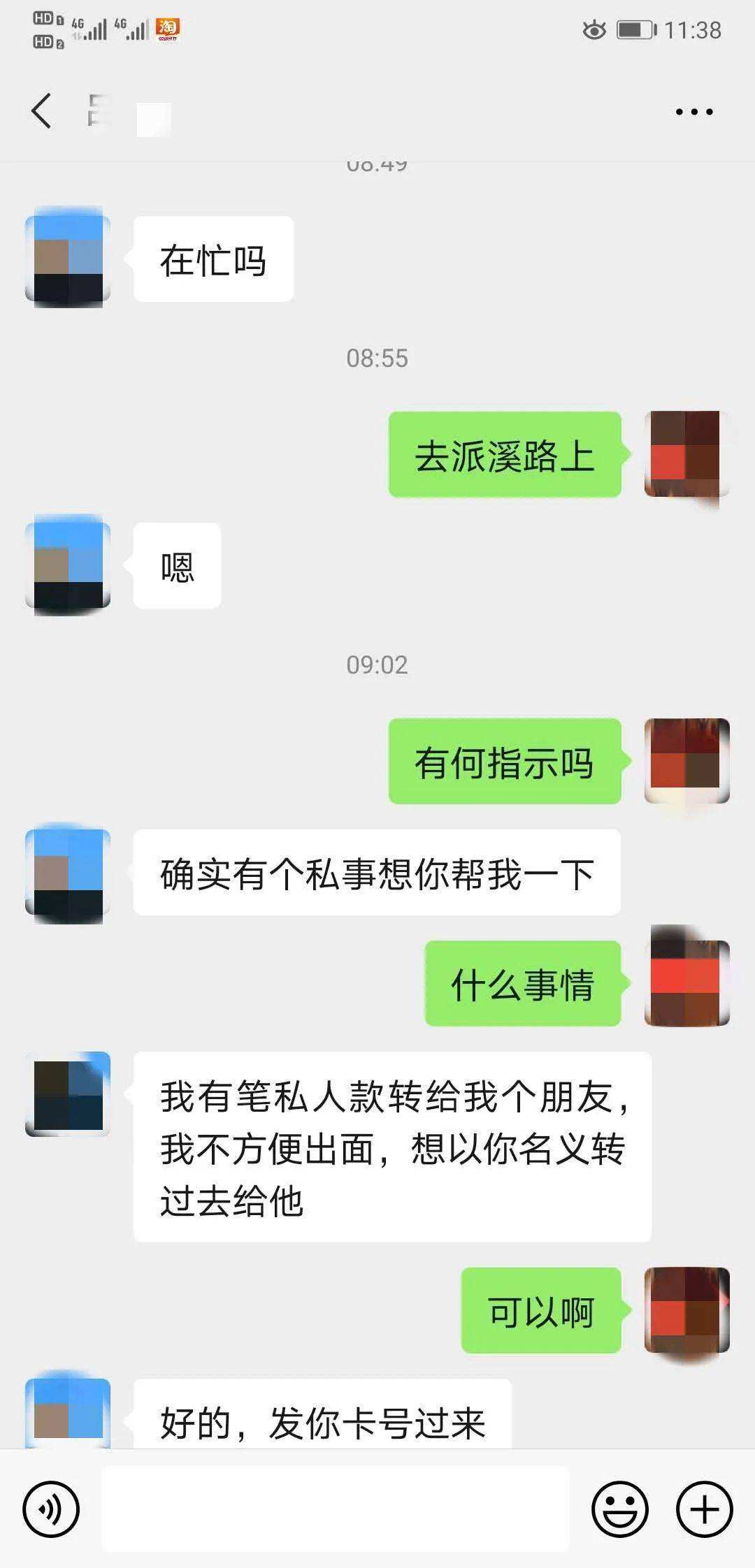 亲戚老翻我聊天记录(我妈总喜欢翻我聊天记录)