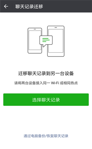 安卓微信删好友恢复聊天记录(安卓微信删了好友怎么恢复聊天记录)