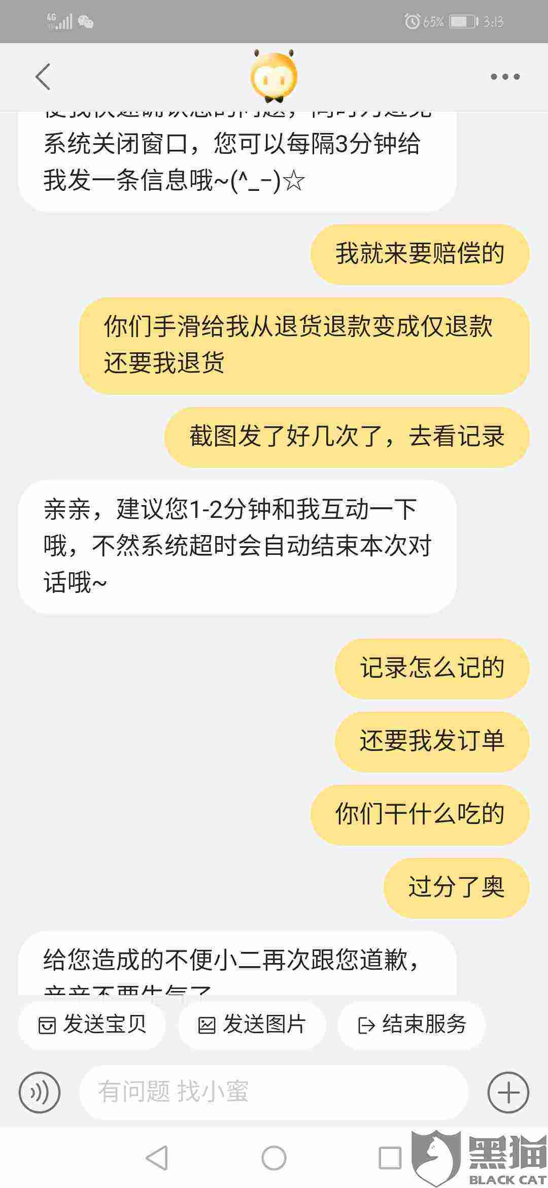 淘宝检测会检测聊天记录吗(淘宝聊天记录淘宝客服能查到吗)