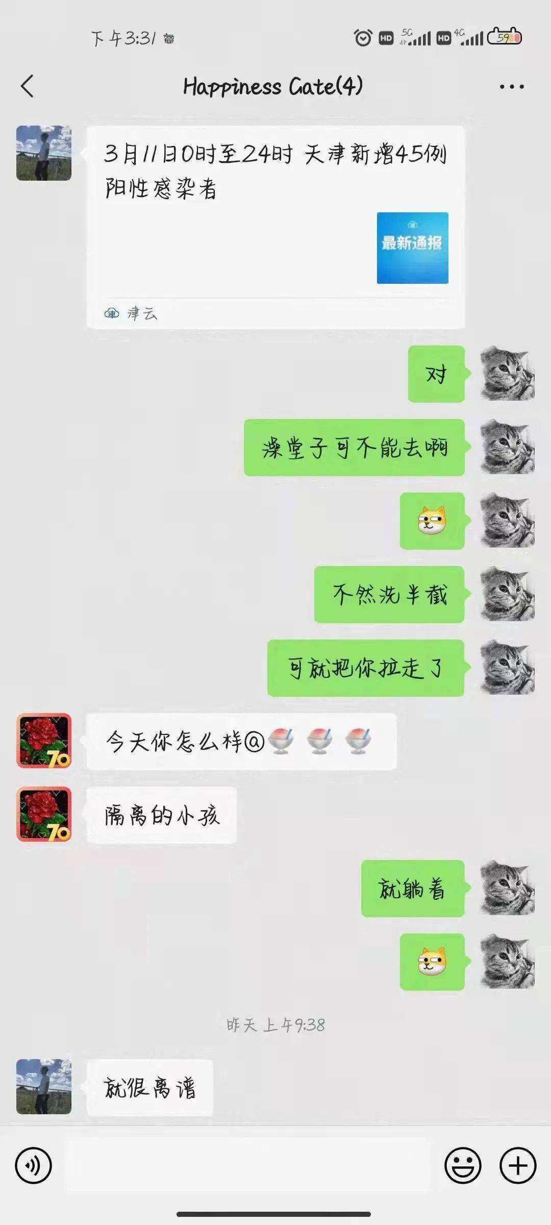 关于微信聊天记录也能当真表情包的信息