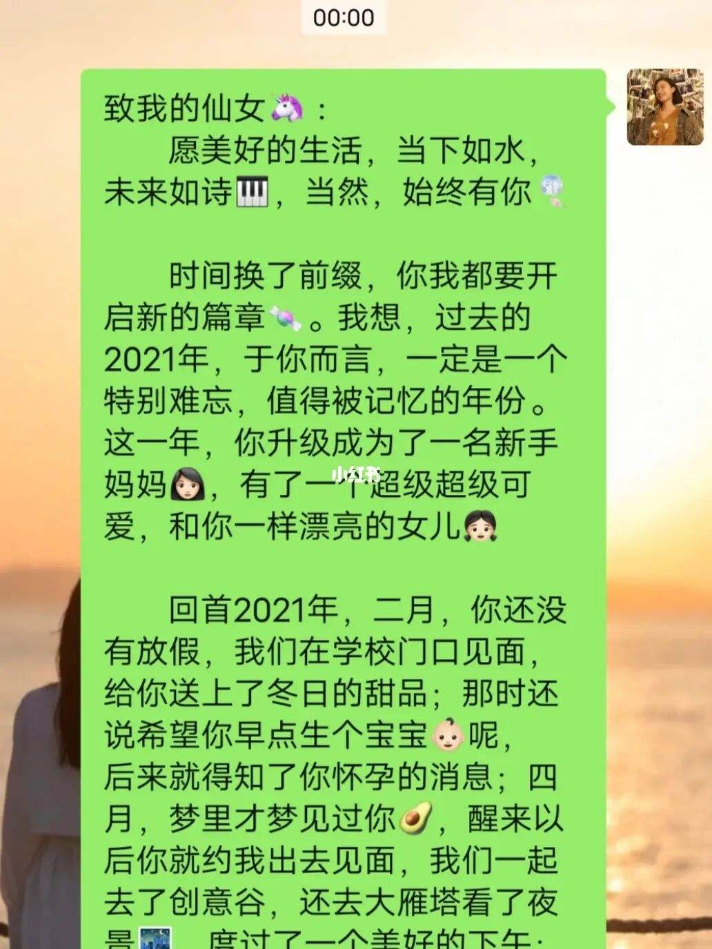 关于和对象妈妈的聊天记录文案的信息