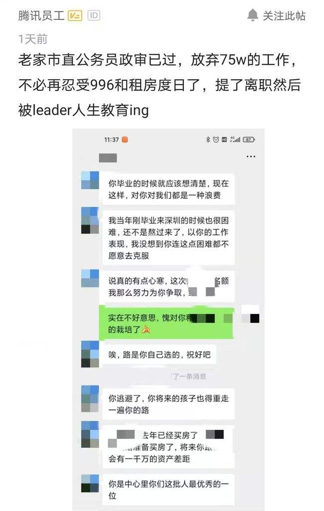 考公务员查聊天记录(怎么查看公务员考试信息)