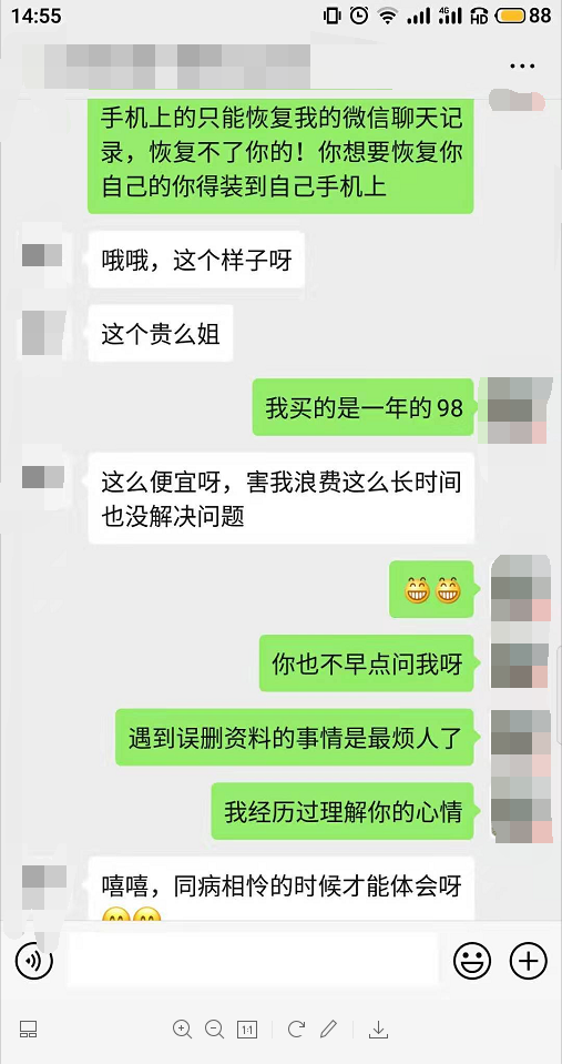 聊天记录丢了你也没了(丢失的聊天记录如何恢复)