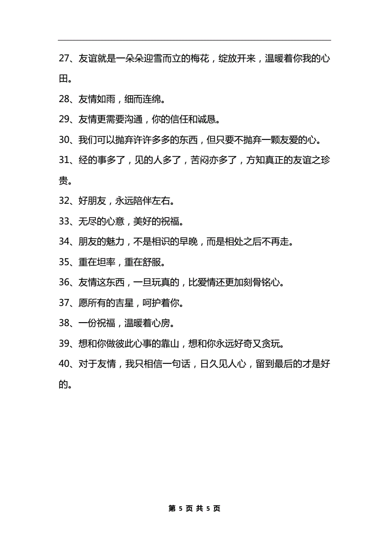 配聊天记录的友情文案(有意思的聊天记录的文案)