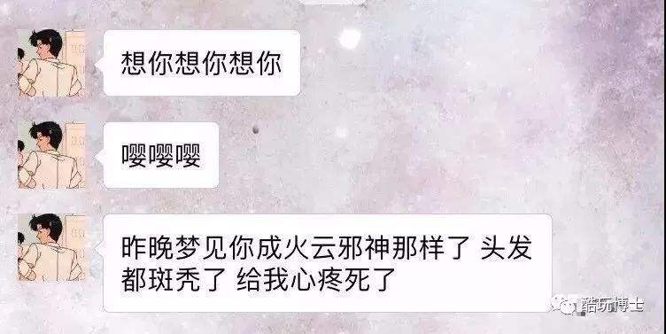 包含沙雕聊天记录和闺蜜的聊天日常的词条