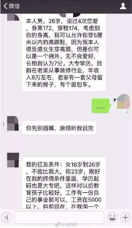 包含猴子带娃聊天记录的词条