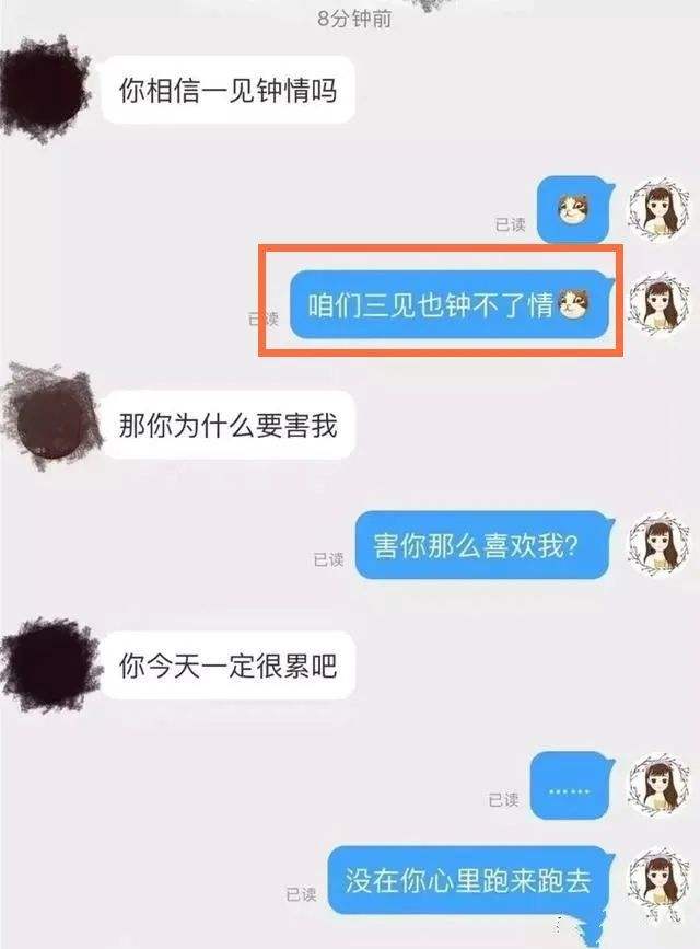 男生女生聊天记录尬聊(男生和女生聊天尴尬怎么办)