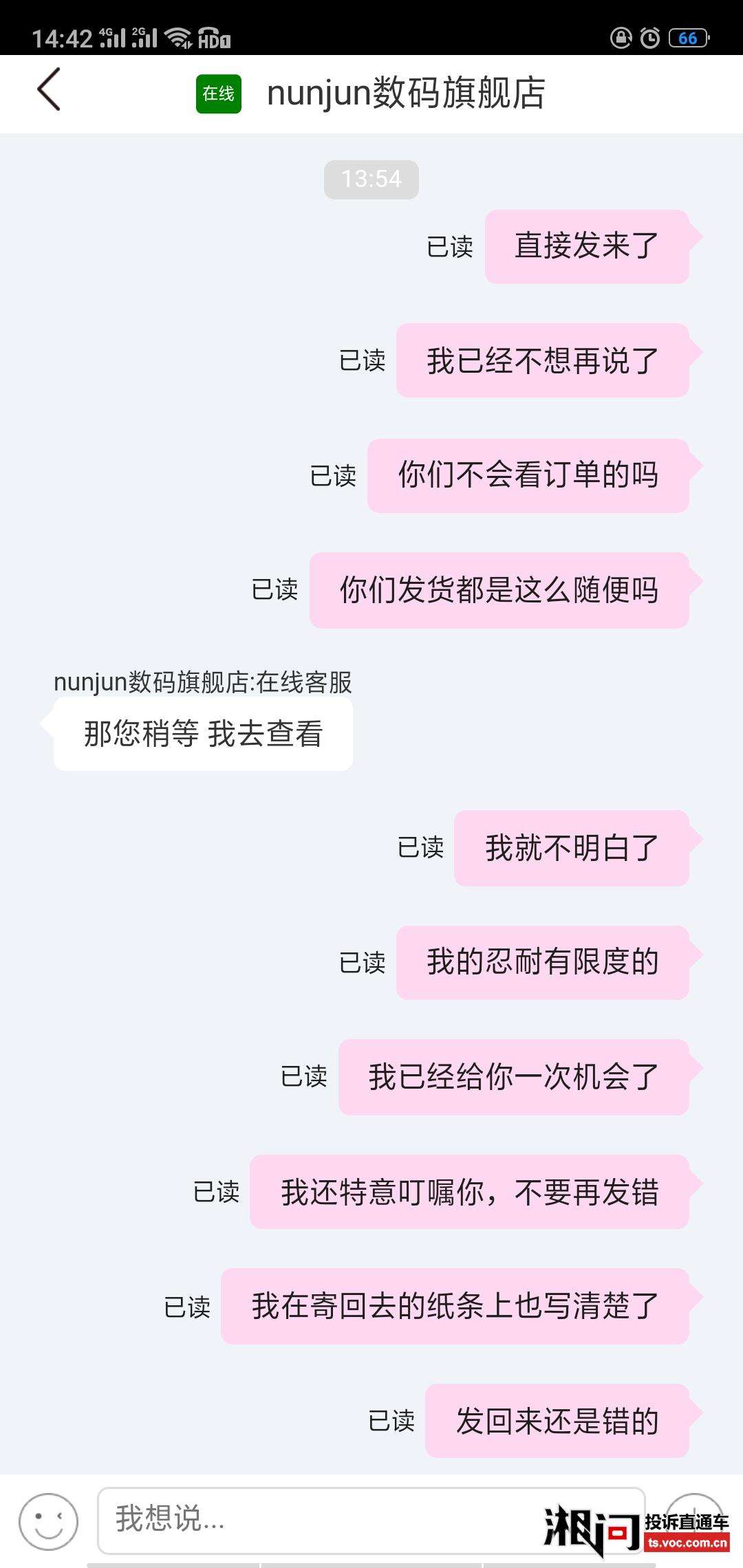 唯品会客服聊天记录丢失(唯品会客服聊天记录怎么删除)