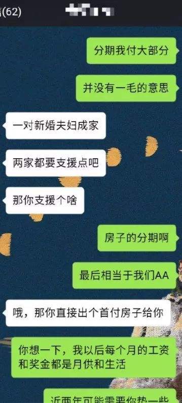 线上结婚聊天记录(我们结婚吧聊天记录)